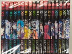 CLAMP X エックス 1〜18巻 全巻セット 漫画 コミック 未完作品 - メルカリ