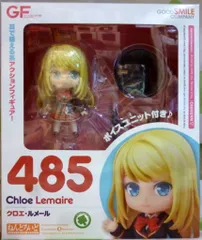 グッドスマイルカンパニー ねんどろいど ガールフレンド(仮) クロエ