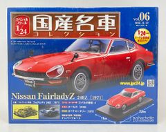MAZDA3 ファストバック スペシャルスケール1/24国産名車コレクション