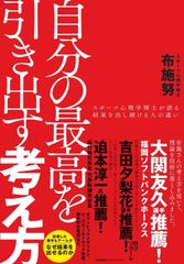 人望の法則 西田文郎著 ワークシートなし - メルカリ