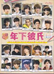 年下彼氏 DVD-BOX 4枚組 - メルカリ