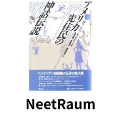 絶版]「島」オルダス・ハクスリー 片桐ユズル - メルカリ