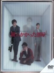 初回限定版 鍵のかかった部屋 DVD-BOX 大野智 戸田恵梨香 - メルカリ