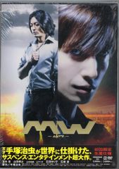 ドラマ 映画 MW(ムウ)レンタル落ちDVD 2枚セット - メルカリ