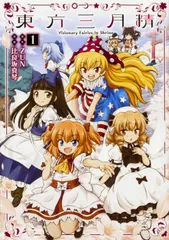2026年最新】東方三月精の人気アイテム - メルカリ