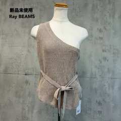 新品未使用 Ray BEAMS レイビームス ベージュ ワンショルダー アシンメトリー トップス 変形カットソー ノースリーブ ベスト タンクトップ ビスチェ ジレ 重ね着 レイヤード チューブトップ キャミソール カジュアル 服 ★ ■◆のサムネイル