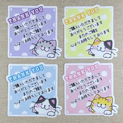 2026年最新】配達員さんシールの人気アイテム - メルカリ