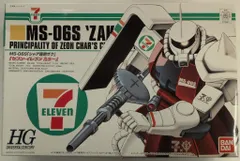 バンダイ HGUC 1/144 機動戦士ガンダム シャア専用ザク