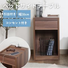 新品未使用】サイドテーブル ナイトテーブル 宮武製作所 プロプリオ
