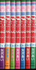 集英社 りぼんマスコットコミックス 矢沢あい ご近所物語 全7巻 セット
