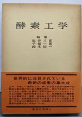 中古】写しの力 : 創造と継承のマトリクス／島尾新, 彬子女王, 亀田