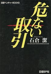 危ない1号 第4巻 青山正明全仕事 - メルカリ