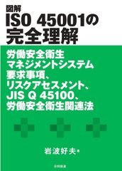 ISO 環境保全基準 チェックリスト 1&2 第一法規 - メルカリ