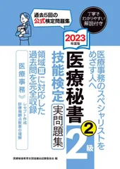 2026年最新】医療通訳技能検定試験の人気アイテム - メルカリ