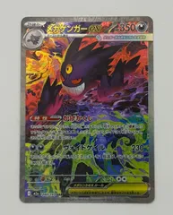 2026年最新】メガゲンガーex sarの人気アイテム - メルカリ