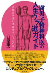 戦争と政治の間 ハンナ・ア-レントの国際関係思想/岩波書店/パトリシア