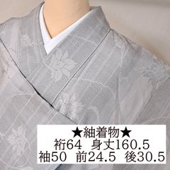 トールサイズ 紬 単衣 着物 グレー 丸文様 淡いパープルグレー 藤色