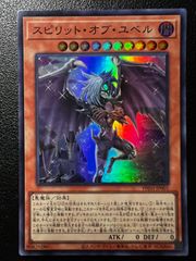 スピリット・オブ・ユベル 25thシク クオシク - メルカリ