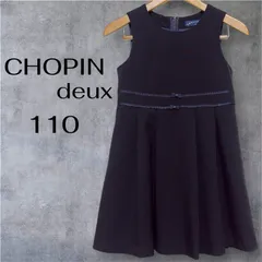 CHOPIN deux ショパンドゥ　ジャンパースカート　ワンピース　110 ネイビー　（9）