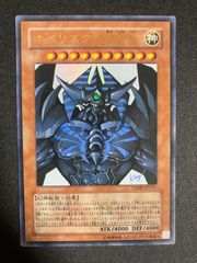 ARS10オベリスクの巨神兵　遊戯王 ウルトラレア　高橋和希　サイン 遊戯王 オベリスクの巨神兵 ウルトラレア 高橋和希先生描き下ろし V