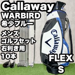 希少ブルー】Callaway WARBIRD キャロウェイ ウォーバード ゴルフ 