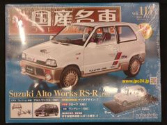 1/24 国産名車コレクション Vol.114 アルト ワークス RS-R - メルカリ