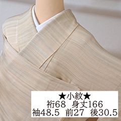 裄68.5 きもの工房 夏着物 洗える着物 白緑色 雪輪に花 飛び柄 お稽古