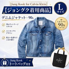 Jung Kook for Calvin Klein] [ジョングク着用商品] デニムジャケット