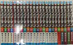 まんだらけ まんだらけZENBU 55 - メルカリ