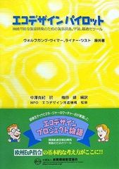 裁断済】ピンチテクノロジー 省エネルギー解析の手法と実際 - メルカリ
