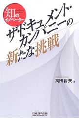 いいずな書店 Vintage 4th edition&テストクリエイター2024 - メルカリ
