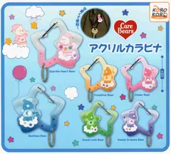 ケアベア アクリルカラビナ 全6種セット