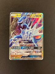 ディアルガGX SM5+ 035/050 RR - メルカリ