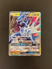 ディアルガGX タイムレスGX ドラゴンタイプのサムネイル