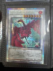 ARS9 遊戯王 ブラック・ローズ・ドラゴン 25th - メルカリ