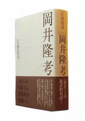 2026年最新】岡井_健の人気アイテム - メルカリ