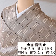 しつけ付 美品 正絹 単 現代 琉球絣 紬 着物 159裄64 小豆色 白 - メルカリ