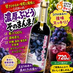 果汁100%ぶどうジュース720ml×4本セット／おだやかな時間(とき) - メルカリ