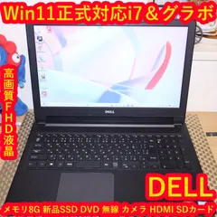 極上！Win11公式対応i7/メ8/新品SSD/DVD/グラボ搭載/FHD/無線