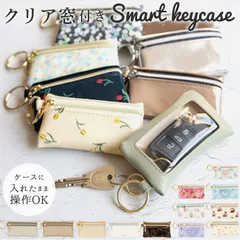 ☆ スマート キーポーチ スマートキーケース レディース かわいい おしゃれ 窓付き キーケース カー用品 車用品 キーポーチ 鍵ケース 小物入れ ポーチ プレゼント ギフト フラワーリング 女性用 ケース