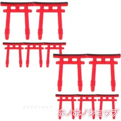 ミニチュア鳥居 ジオラマ 10個 8個 神社 小物模型 工作 和風 アクアリウム 1.5x1.3(レッド，1.5x1.3)のサムネイル
