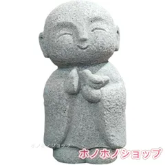 2026年最新】石 地蔵の人気アイテム - メルカリ