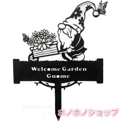 ガーデニング 雑貨 ウェルカム ボード アイアン プレート 妖精 ノーム オブジェ ガーデンピック (パターンA)