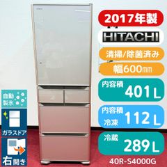東京23区送料無料 超美品日立大型冷蔵庫401L ガラストップ製氷機有