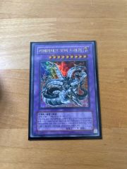 キメラテック・オーバー・ドラゴン 25th - メルカリ