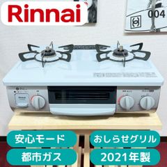 Rinnai HOWARO ET34NJH4-W ガスコンロ LPガス - メルカリ