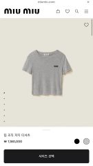 MIUMIU リブジャージー×レース Tシャツ ホワイト XS - メルカリ
