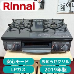 未使用品】リンナイ KG35NBKR LPガス用 2024年製 Rinnai - メルカリ