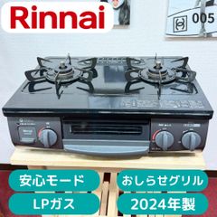 リンナイ ガスコンロ PT20N-BKL LPガス用 2022年製 Ma140 - メルカリ リンナイ ガスコンロ PT20N-BKL LPガス用 2022年製 Ma140 - メルカリ