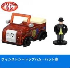 カプセルプラレール　きかんしゃトーマス ソドー島の楽しい音楽フェスティバル編　　　 ウィンストン＋トップハム・ハット卿　1個      リーフレット1枚付き　　新品未使用品